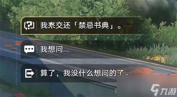 《崩坏星穹铁道》永别了丹枢大人任务怎么完成