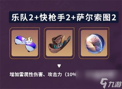 崩坏星穹铁道景元遗器词条怎么选