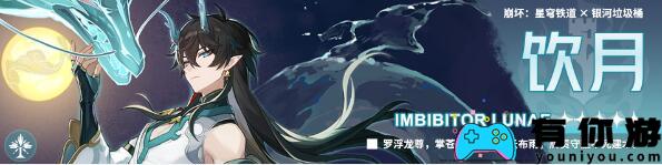 崩坏星穹铁道:比阳光更明亮的角色搭配,释放更强效能