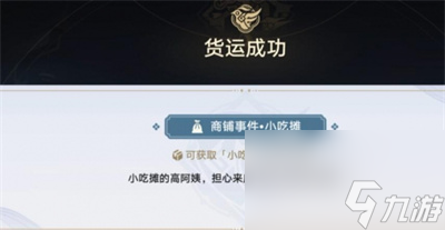 《崩坏星穹铁道》金人巷活动第一阶段完成方法介绍