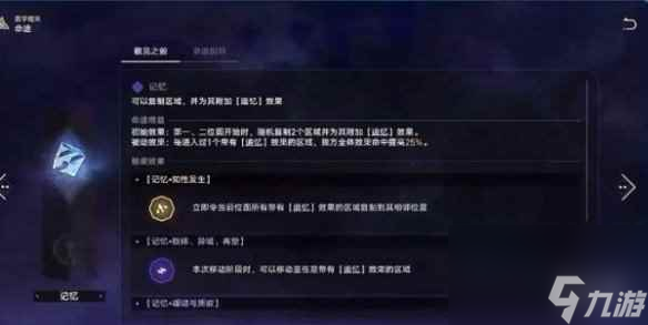 《崩坏星穹铁道》寰宇蝗灾关卡机制介绍
