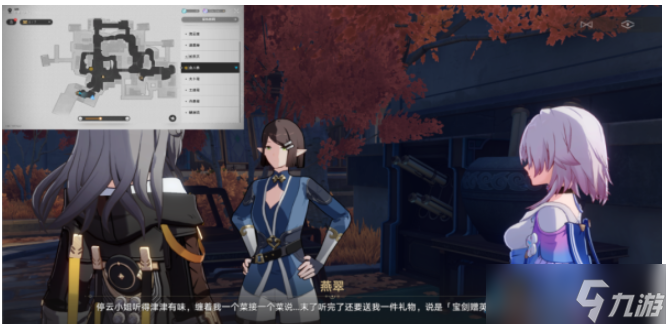 崩坏星穹铁道安灵布奠天清路远任务攻略