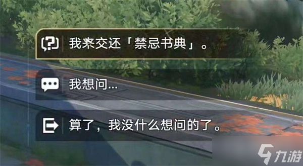 《崩坏星穹铁道》永别了丹枢大人任务完成攻略