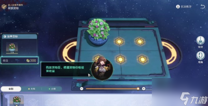 《崩坏:星穹铁道》金戺重喧其一任务完成怎么玩