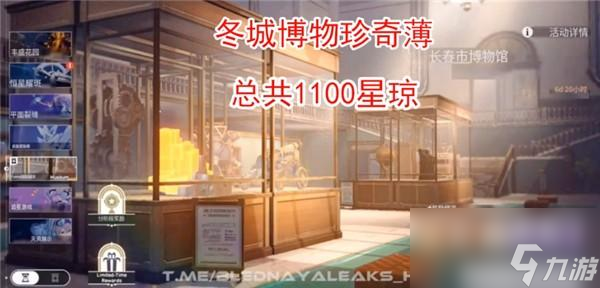 崩坏星穹铁道1.1版本6大活动介绍