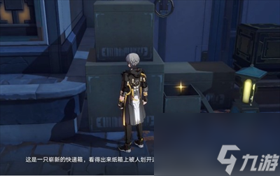 《崩坏星穹铁道》金人巷快递箱收集方法介绍