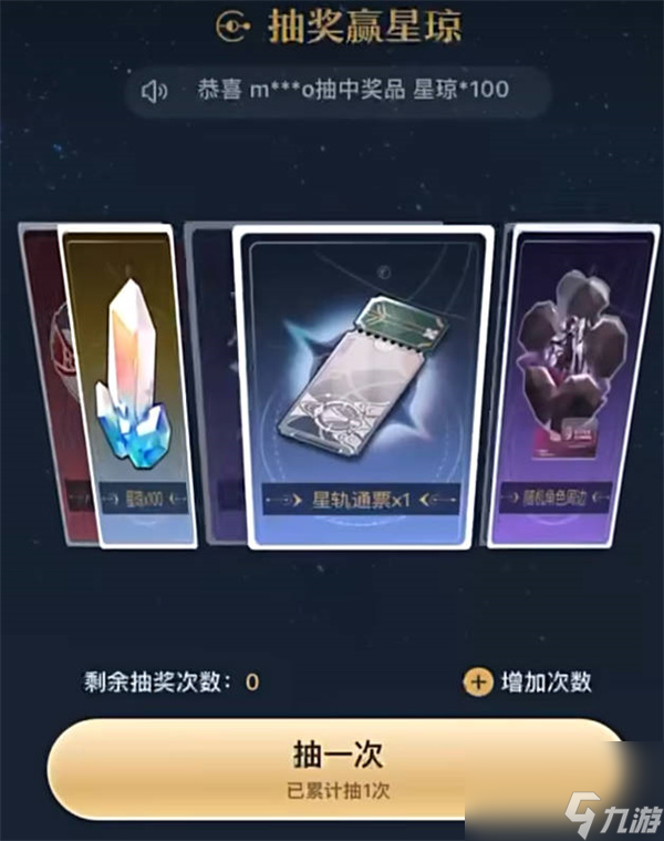 崩坏星穹铁道开拓者请回答问题答案大全,崩坏星穹铁道开拓者请回答答案是什么