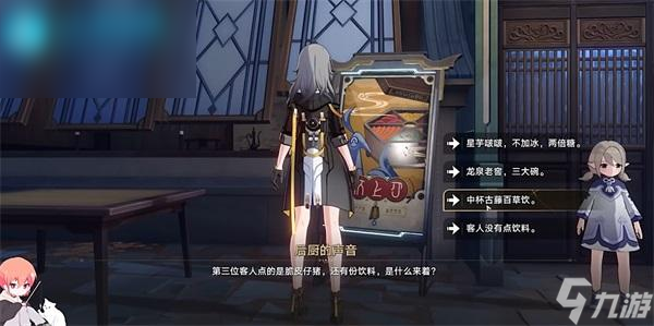 崩坏星穹铁道金人旧巷市廛喧商铺事件美馔阁攻略