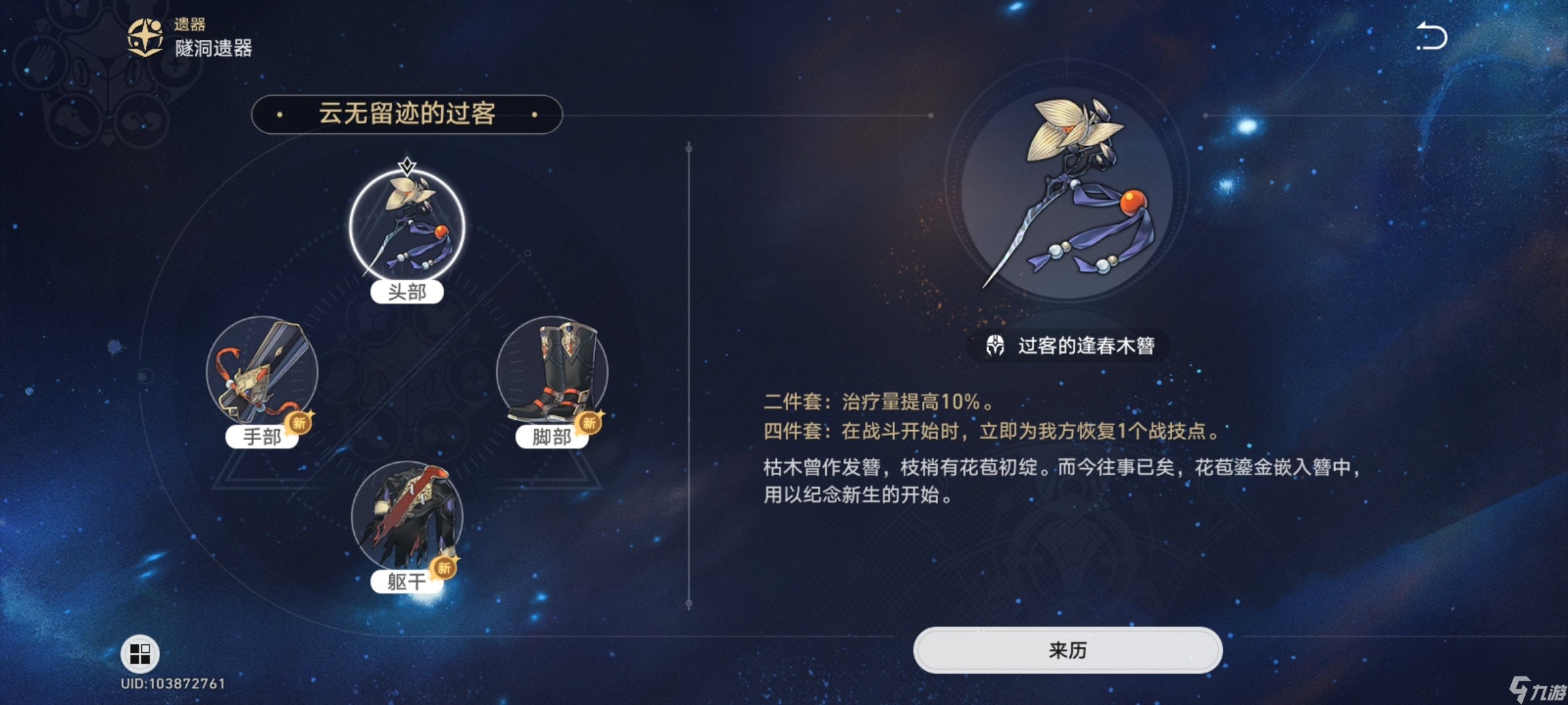崩坏星穹铁道娜塔莎光锥推荐 娜塔莎培养全攻略