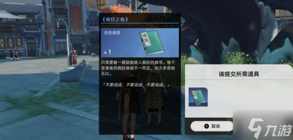 《崩坏星穹铁道》禁忌书典任务彩蛋分享 偷偷告诉你禁忌书典彩蛋是什么