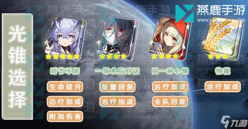 崩坏星穹铁道娜塔莎攻略大全
