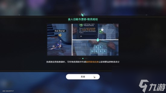 崩坏星穹铁道金戺重喧其二怎么通关