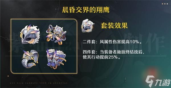 崩坏星穹铁道桑博遗器推荐大全攻略