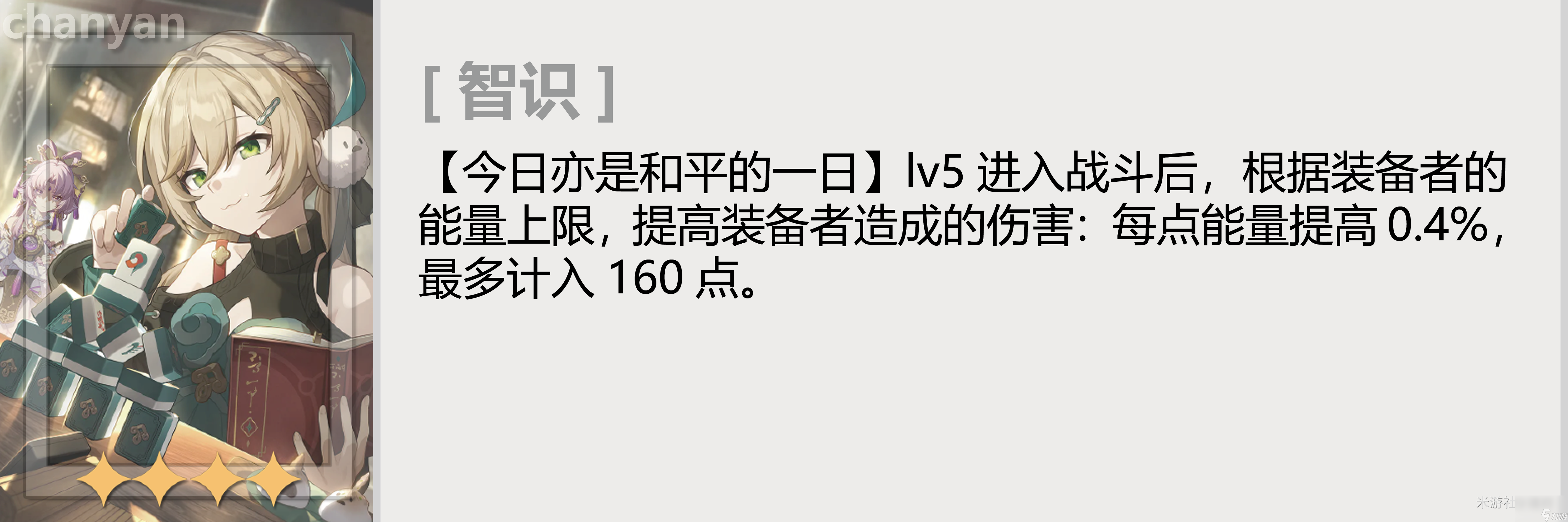 崩坏星穹铁道景元光锥伤害怎么样_崩坏星穹铁道景元光锥伤害期望对比