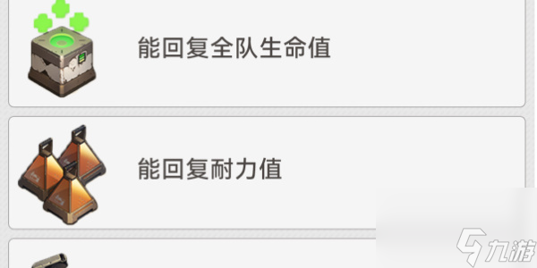 《崩坏：星穹铁道》地城探宝第四遗迹通关怎么玩