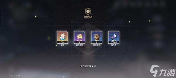 《崩坏星穹铁道》神奇扑满在哪里第6天攻略