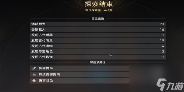 《崩坏:星穹铁道》第一遗迹深层探索攻略