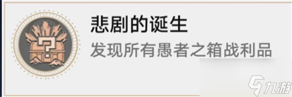 崩坏星穹铁道庸人的容器任务怎么做