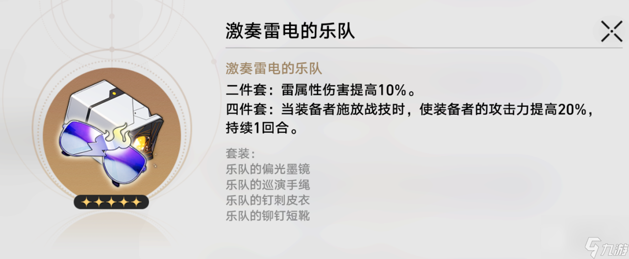 崩坏星穹铁道V1.2卡芙卡遗器主词条副词条怎么选