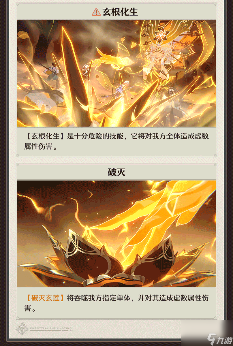 《崩坏星穹铁道》1.2幻胧机制详解