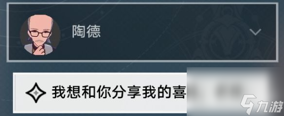 《崩坏星穹铁道》学术研究续如何完成 学术研究续流程指南
