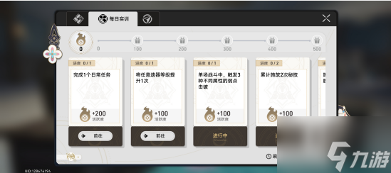 崩坏星穹铁道怎么快速提升开拓等级 崩坏星穹铁道快速提升开拓等级方法