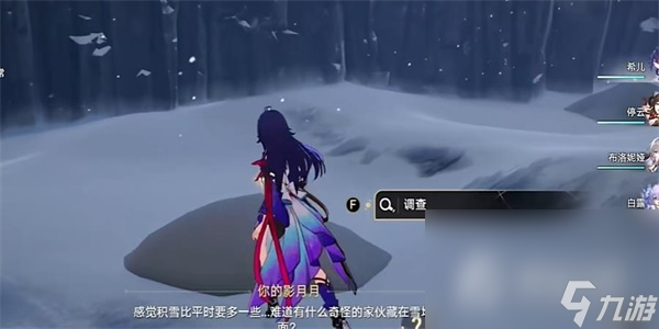 《崩坏星穹铁道》异常勘探其三任务攻略