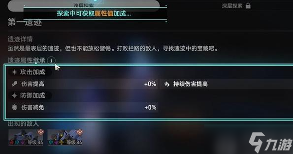 星穹铁道地城探宝第一遗迹浅层探索攻略