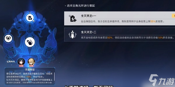《崩坏星穹铁道》1.2第二折向死而生满分奖励通关