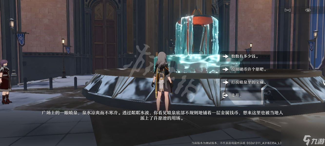 崩坏星穹铁道崇高道德的赞许有什么用-崇高道德的赞许作用介绍