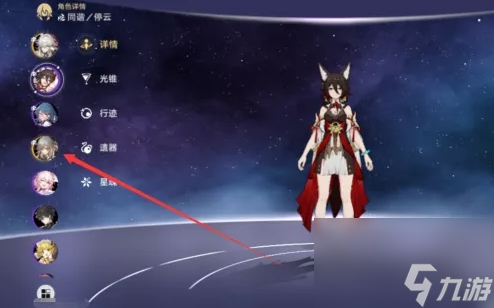 崩坏星穹铁道主角怎么换属性 主角属性更换方法