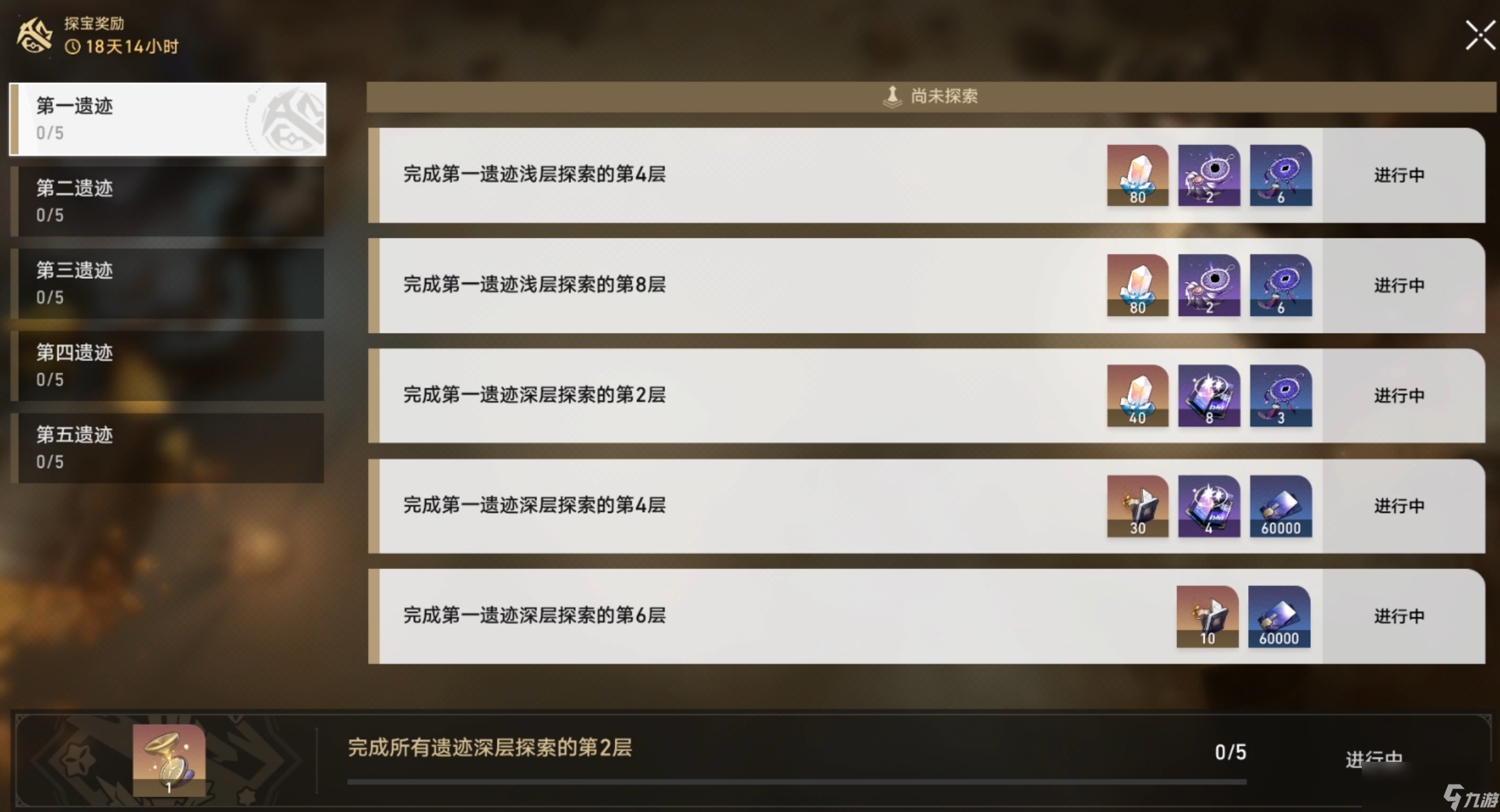 崩坏星穹铁道地城探宝活动玩法介绍