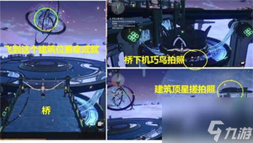 崩坏星穹铁道天空之眼冒险任务怎么做 崩坏星穹铁道天空之眼冒险任务攻略