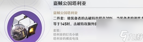 崩坏星穹铁道卡芙卡遗器推荐 崩坏星穹铁道卡芙卡遗器推荐一览