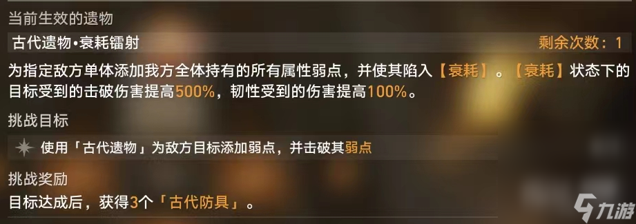《崩坏星穹铁道》地城探宝第二遗迹攻略一览
