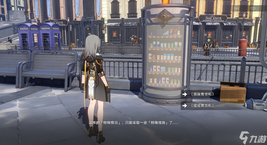 《崩坏星穹铁道》神奇扑满在哪里第一关活动攻略