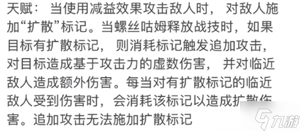 崩坏星穹铁道螺丝咕姆技能怎么样 螺丝咕姆技能一览