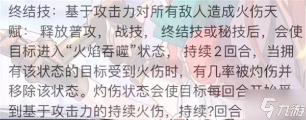 崩坏星穹铁道桂乃芬技能星魂强度 桂乃芬技能星魂一览