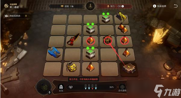 《崩坏星穹铁道》地城探宝第二遗迹深层怎么过 第二遗迹深层通关攻略
