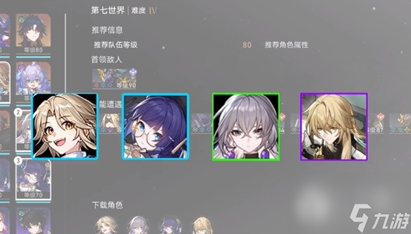 崩坏星穹铁道第七世界无脑打法指南