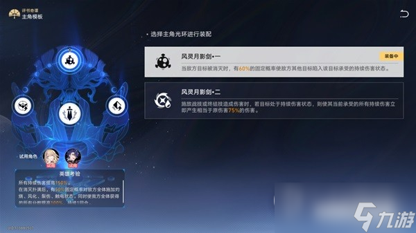 崩坏星穹铁道评书奇谭第三关攻略