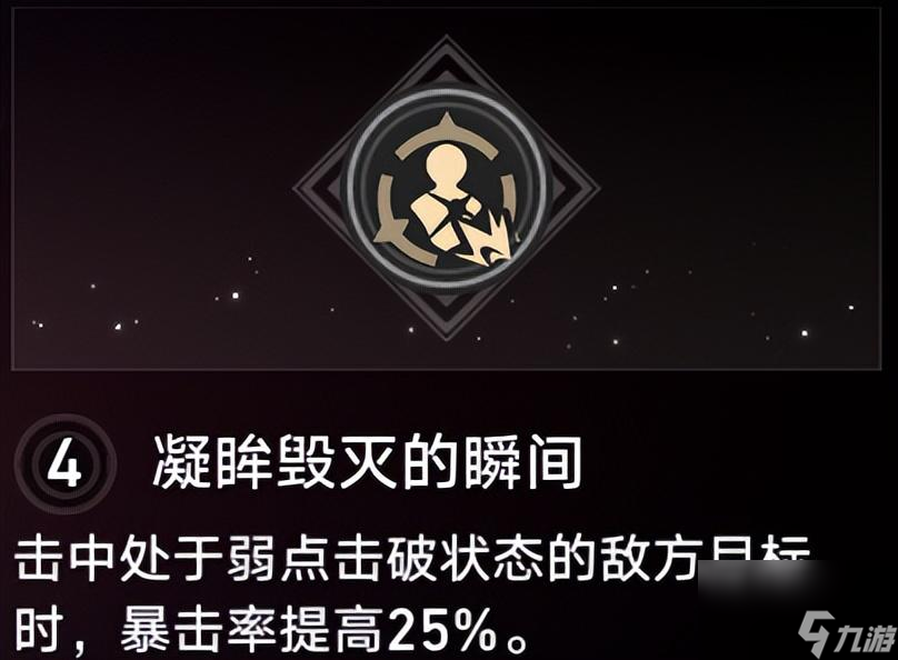 星穹铁道主角怎么换属性 物理主角主C流攻略