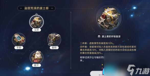 崩坏星穹铁道：饮月遗器搭配选技巧解析