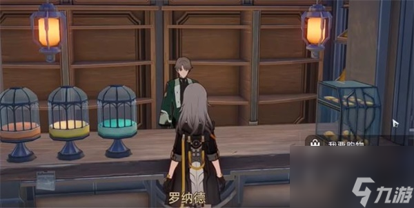 崩坏星穹铁道急人之所急怎么做