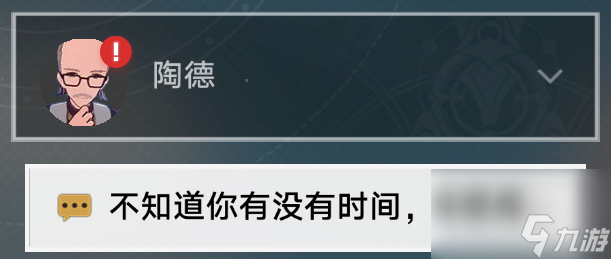 崩坏星穹铁道学术研究续任务在哪接取