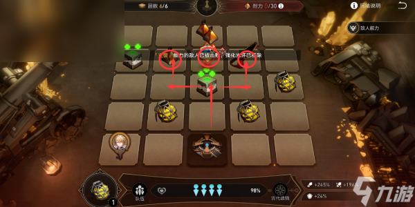 星穹铁道地城探宝第三遗迹怎么过