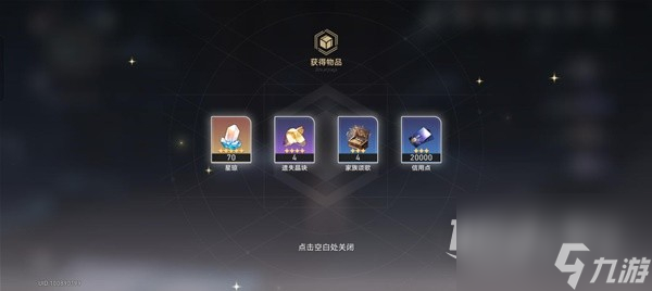 《崩坏星穹铁道》神奇扑满在哪里第6天攻略