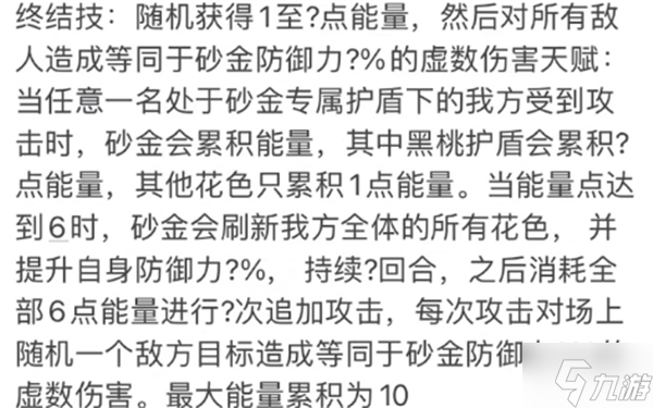崩坏星穹铁道砂金技能星魂如何 砂金技能一览