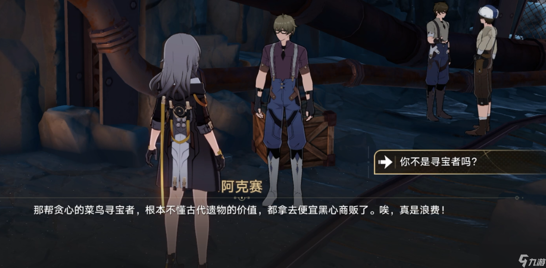 崩坏星穹铁道地城探宝活动玩法介绍