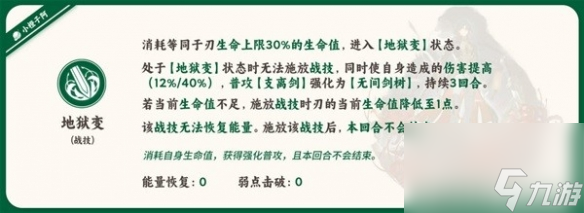 《崩坏星穹铁道》1.2版刃技术解析 刃有什么技术?